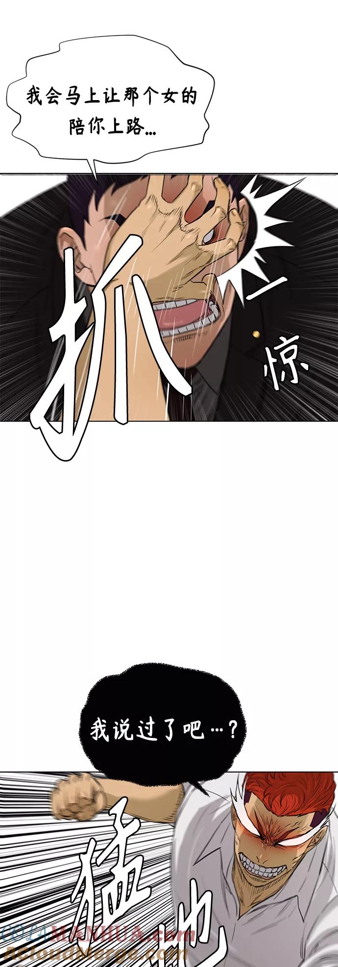 《活得善良点吧》[第2季] 最终话 第3页