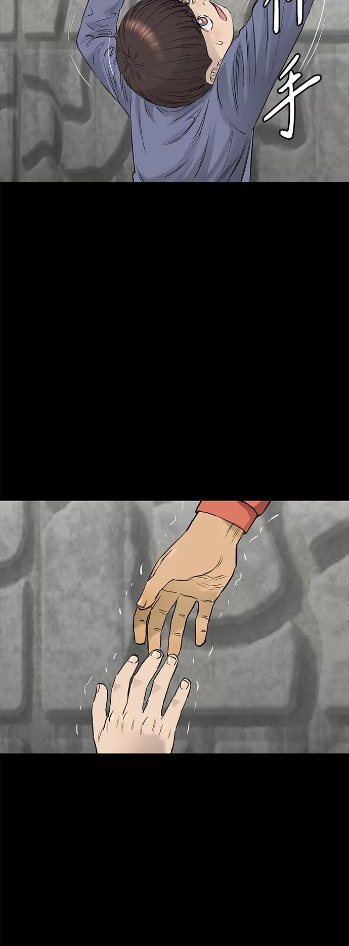 《活得善良点吧》[第2季] 最终话 第31页