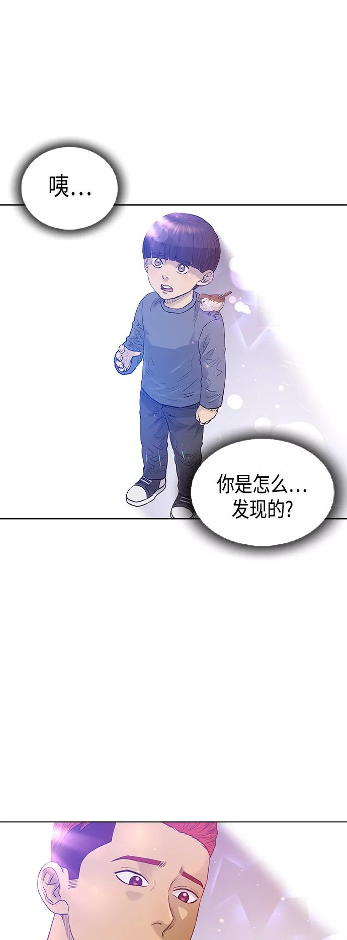 《活得善良点吧》[第2季] 最终话 第22页