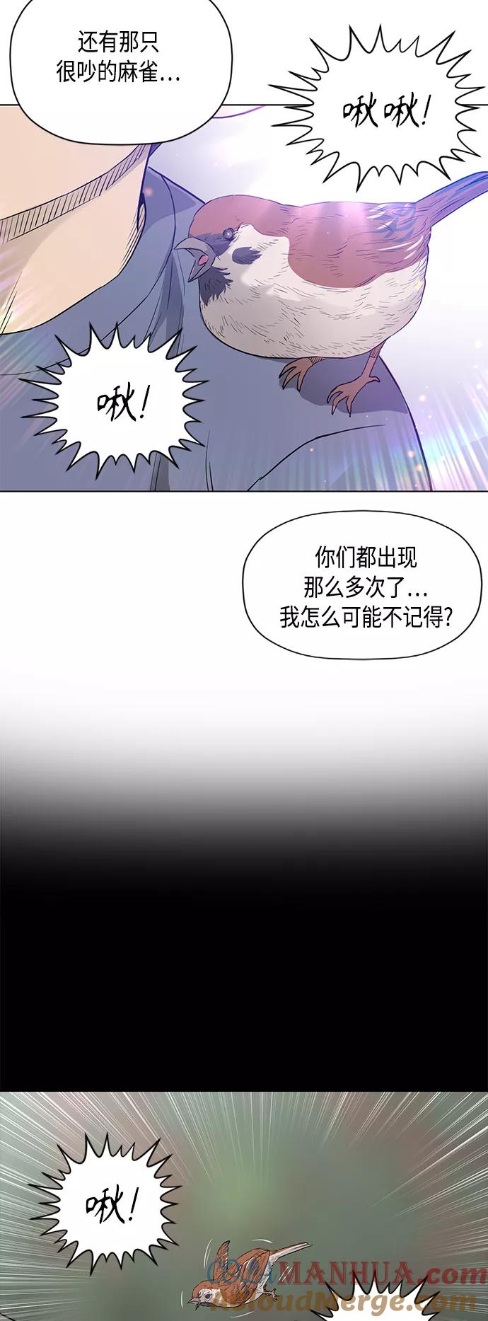 《活得善良点吧》[第2季] 最终话 第24页