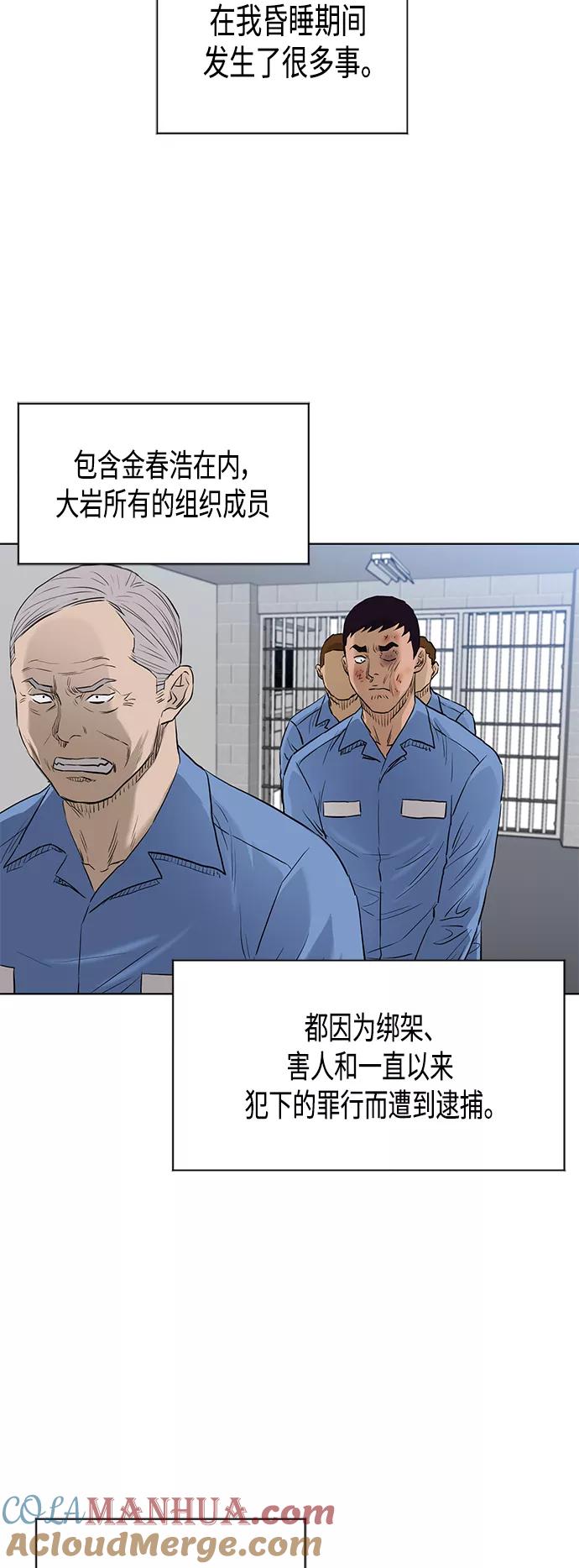 《活得善良点吧》[第2季] 最终话 第54页