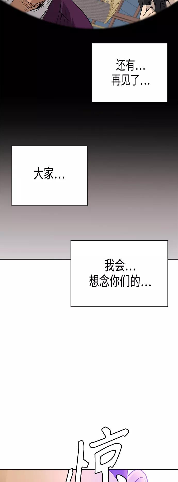 《活得善良点吧》[第2季] 最终话 第16页