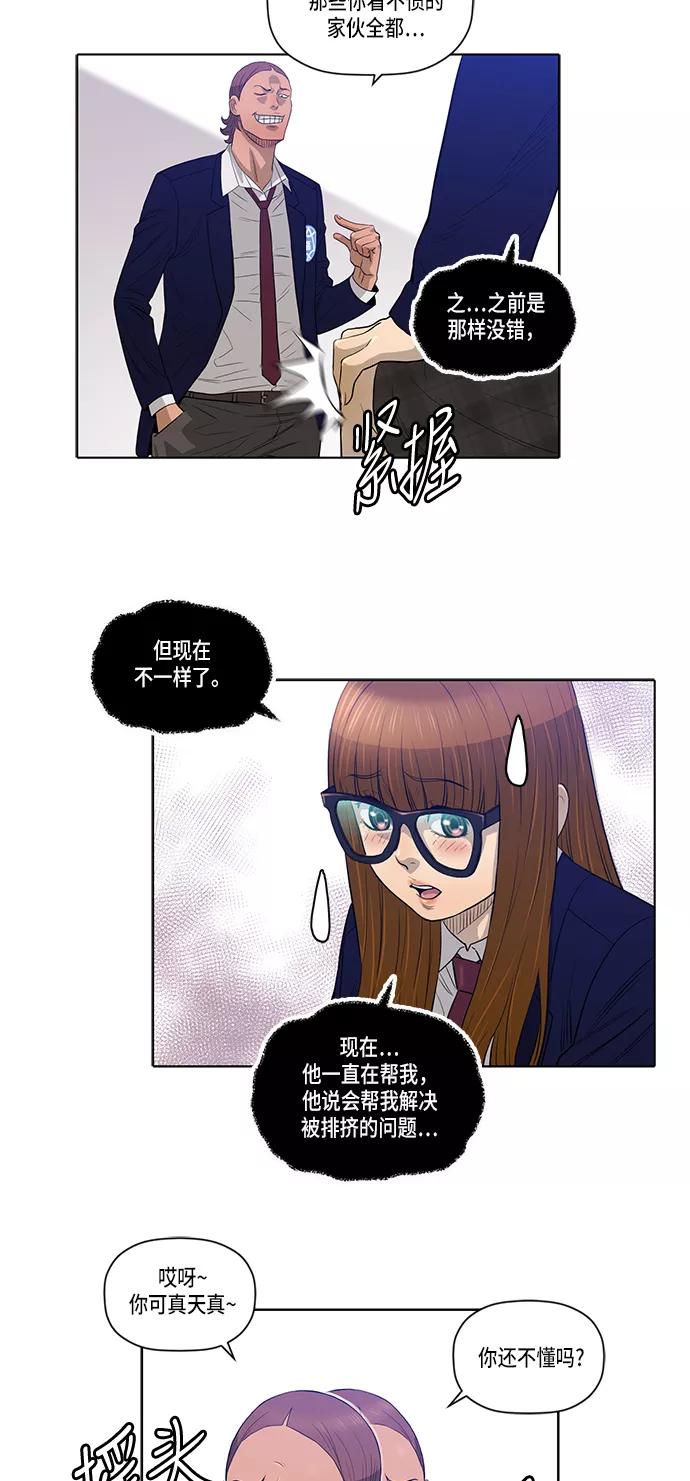《活得善良点吧》第13话 第26页