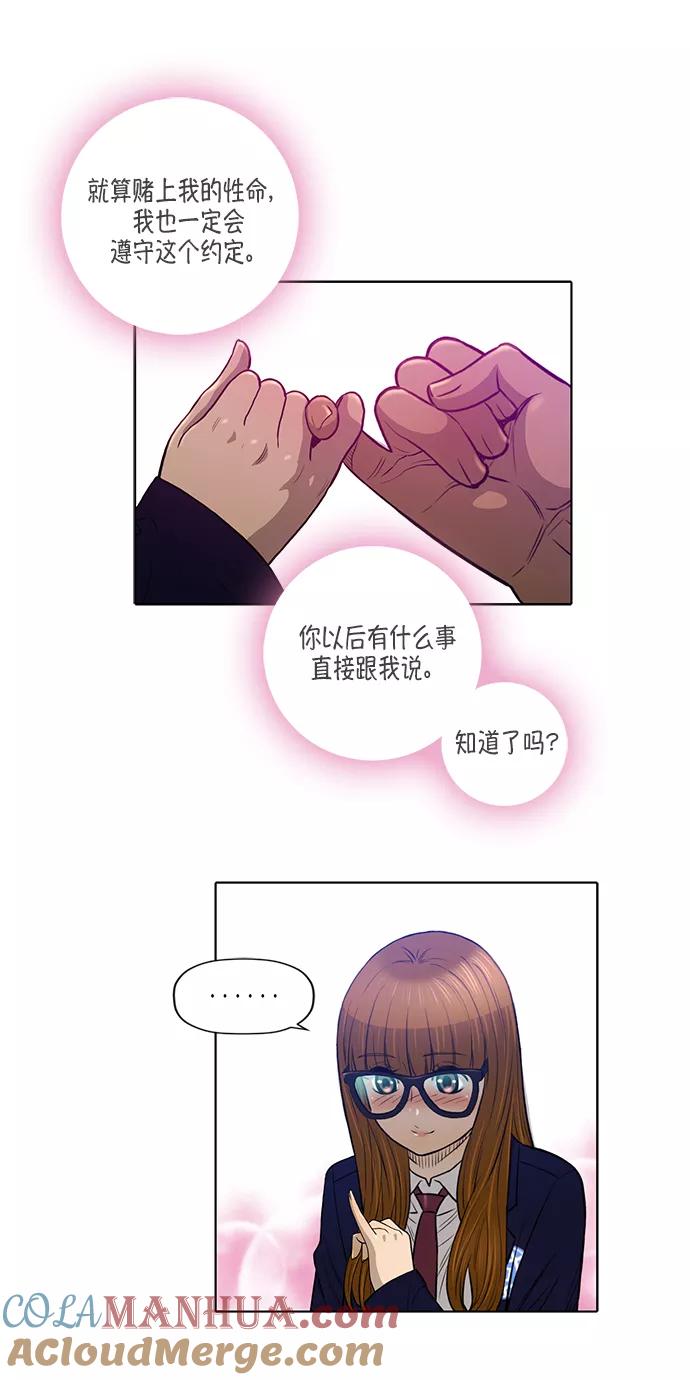 《活得善良点吧》第13话 第19页