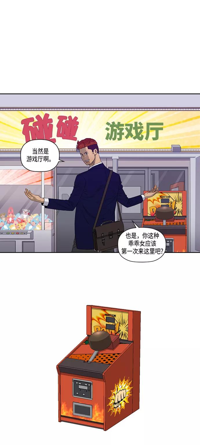 《活得善良点吧》第13话 第2页