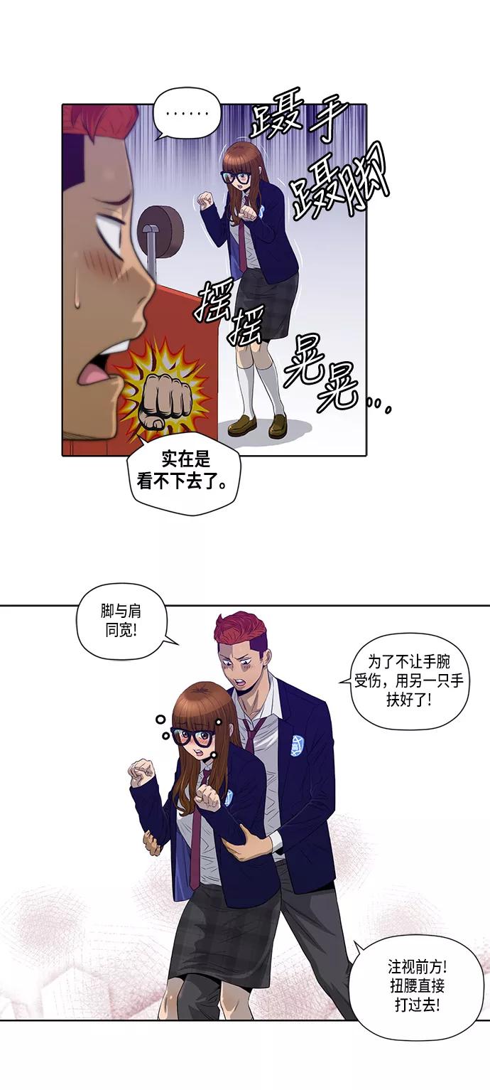 《活得善良点吧》第13话 第6页