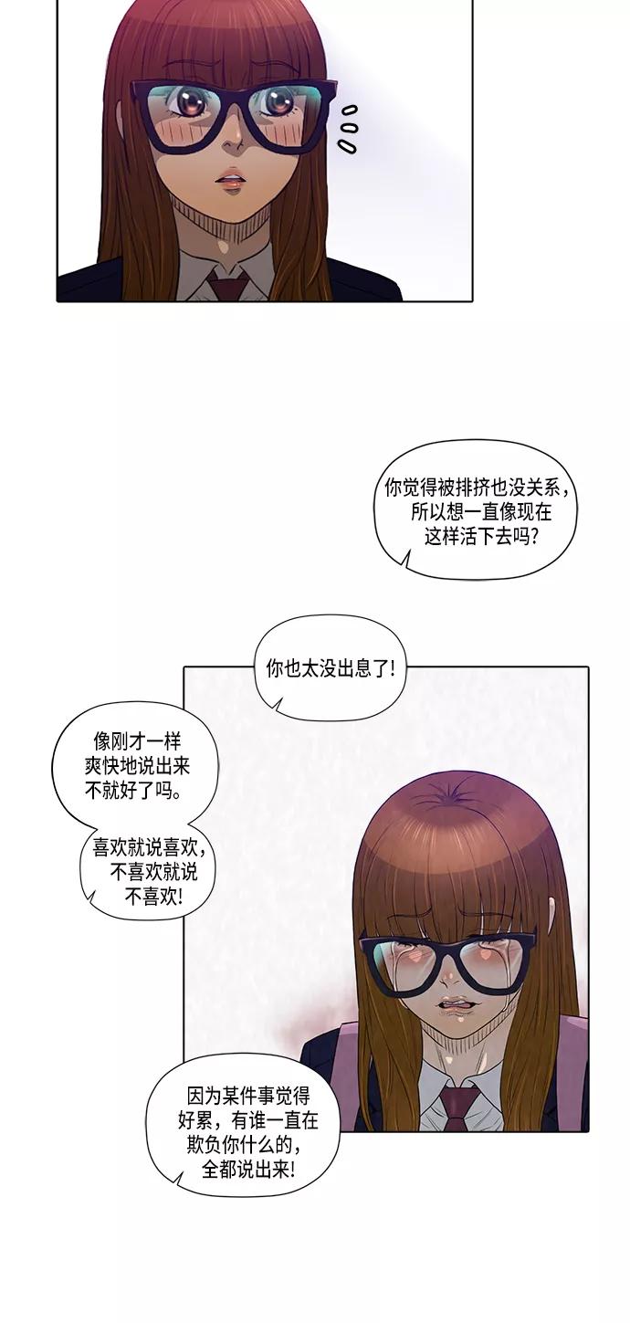 《活得善良点吧》第13话 第12页