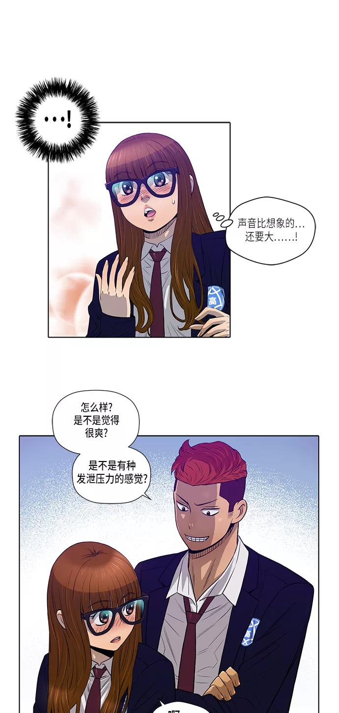 《活得善良点吧》第13话 第10页