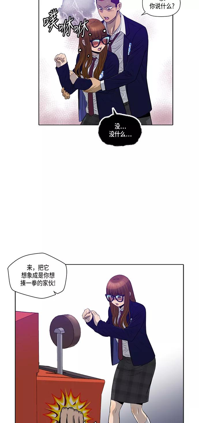 《活得善良点吧》第13话 第8页