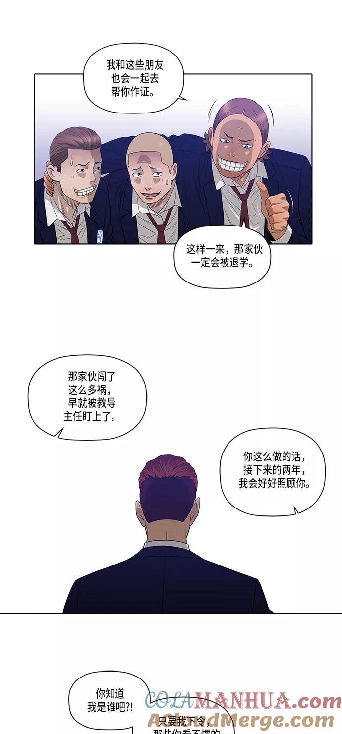 《活得善良点吧》第13话 第25页