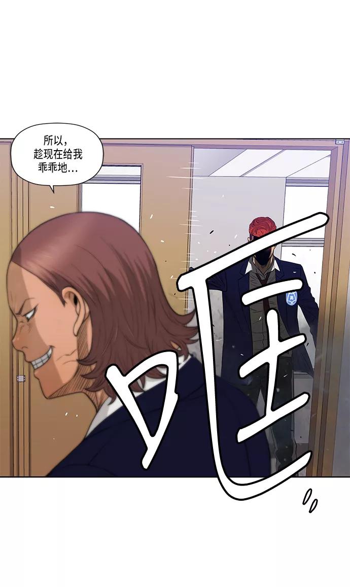 《活得善良点吧》第13话 第34页