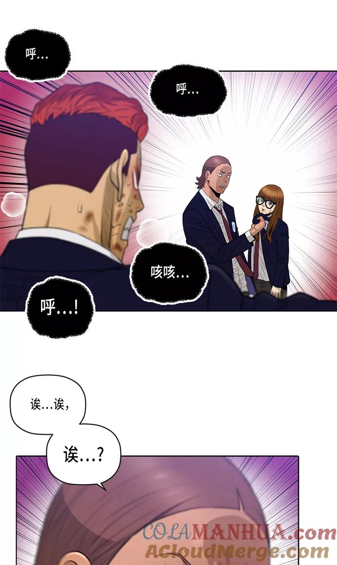 《活得善良点吧》第13话 第35页