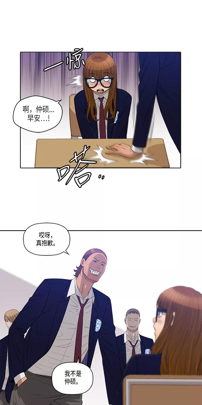 《活得善良点吧》第13话 第20页