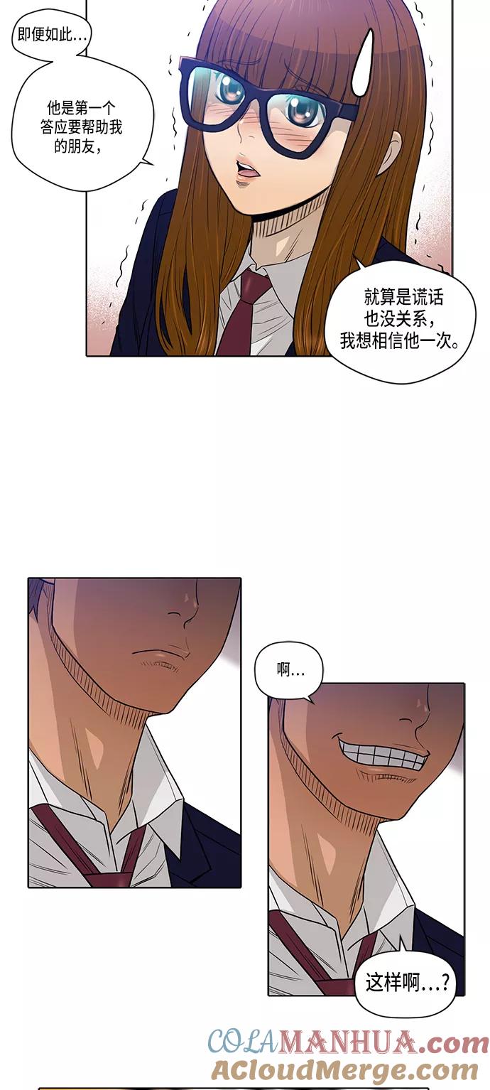 《活得善良点吧》第13话 第29页