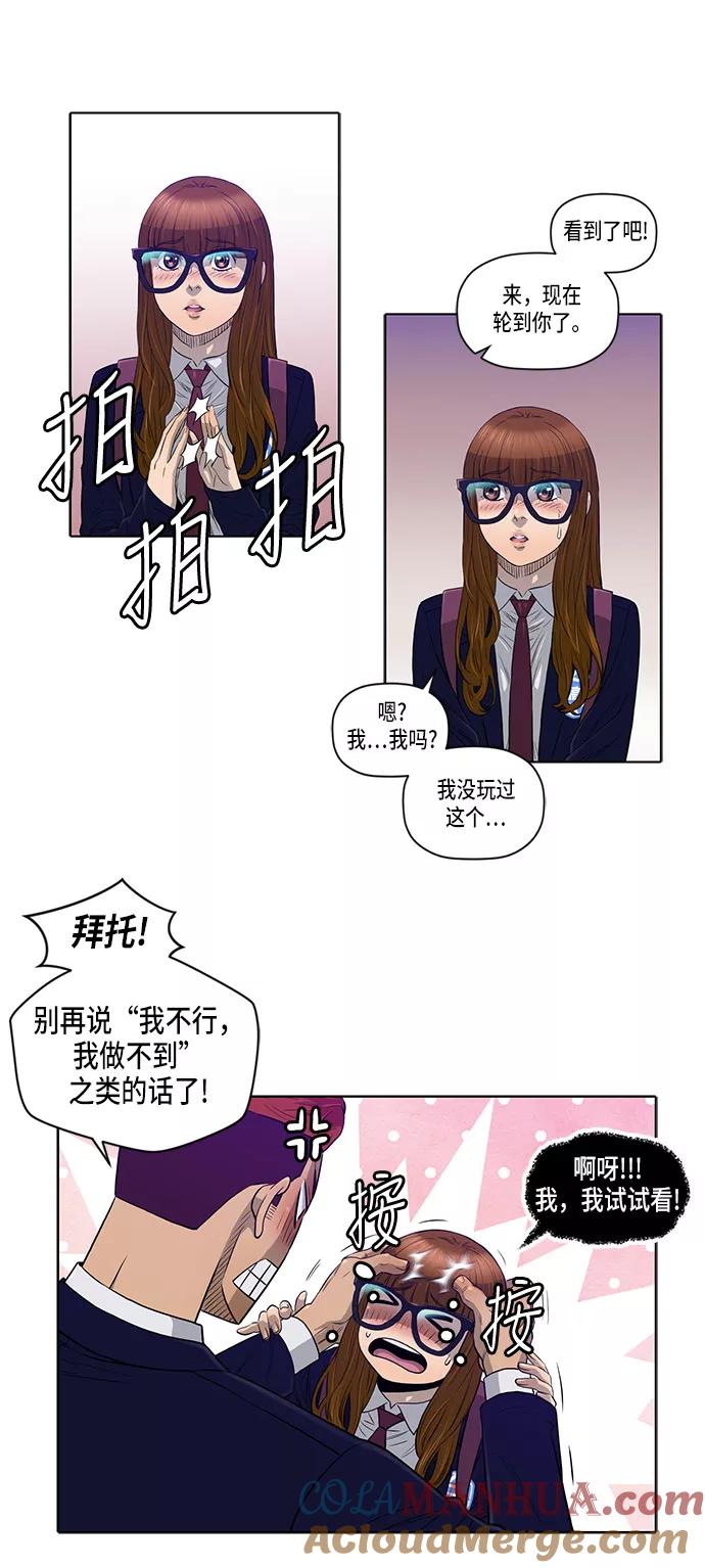 《活得善良点吧》第13话 第5页