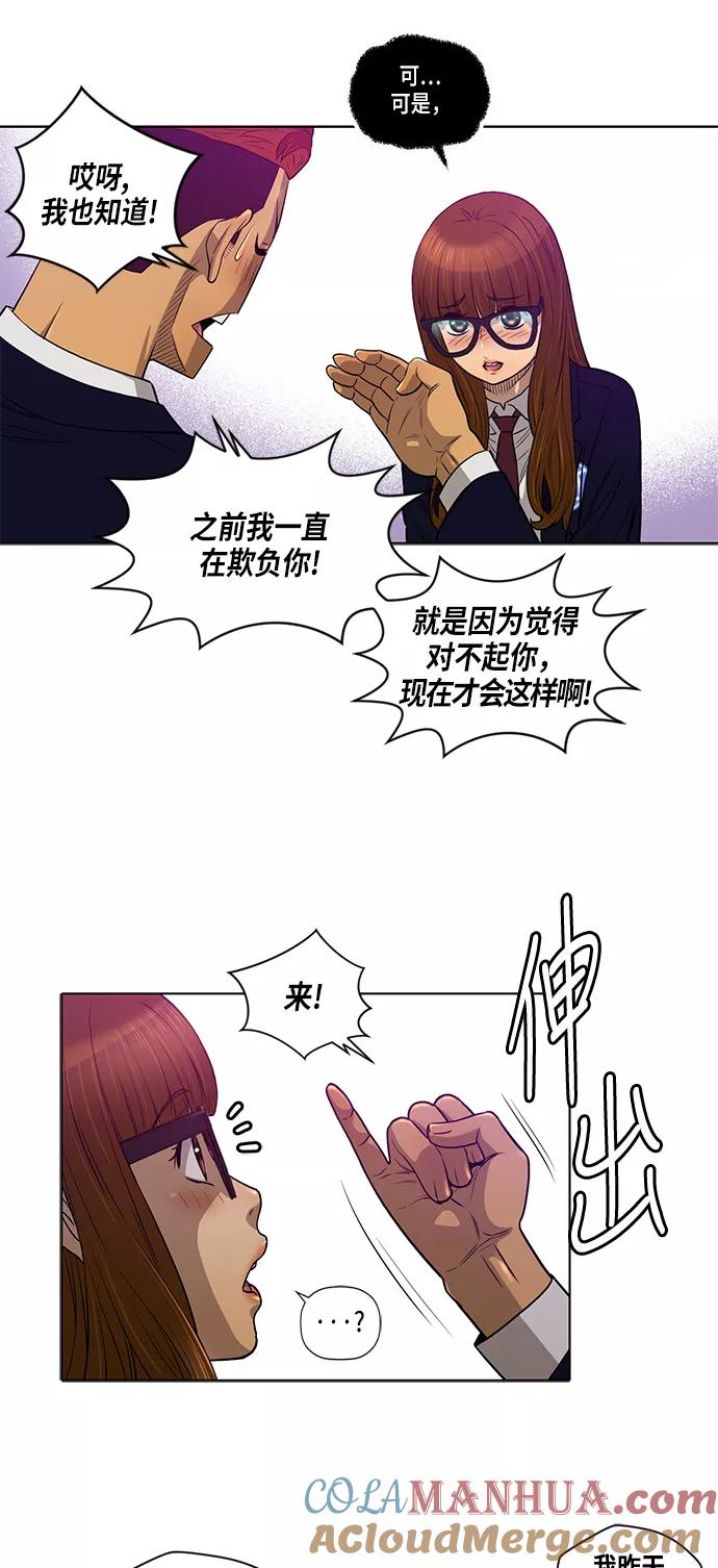 《活得善良点吧》第13话 第13页