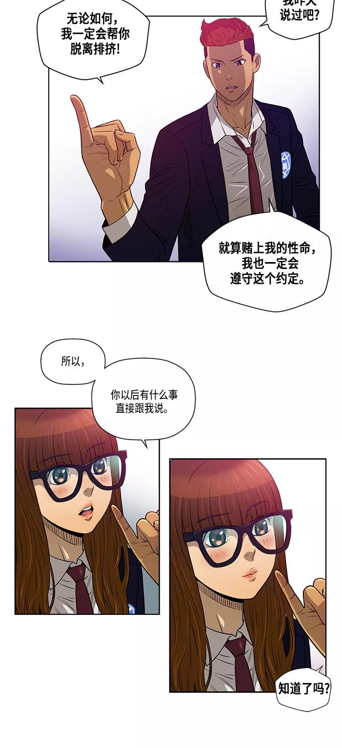 《活得善良点吧》第13话 第14页