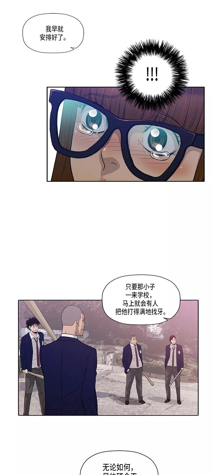 《活得善良点吧》第13话 第32页