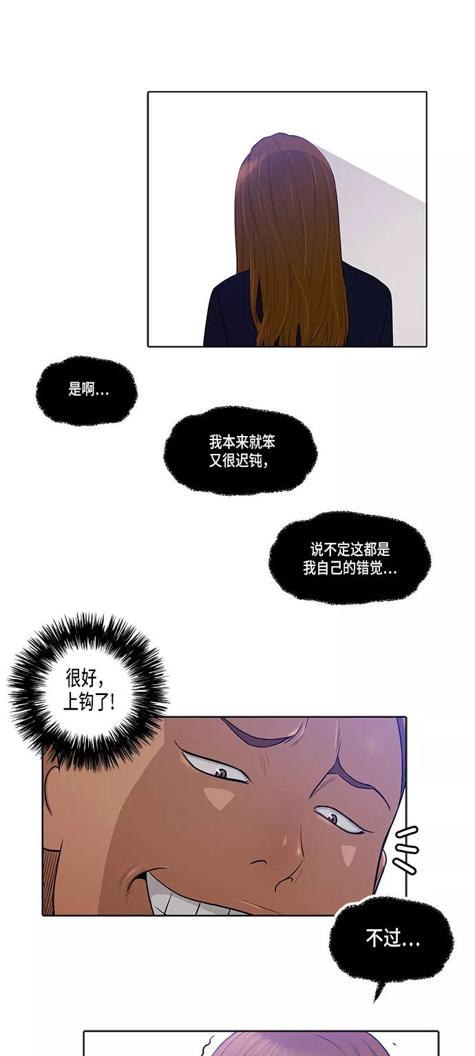 《活得善良点吧》第13话 第28页