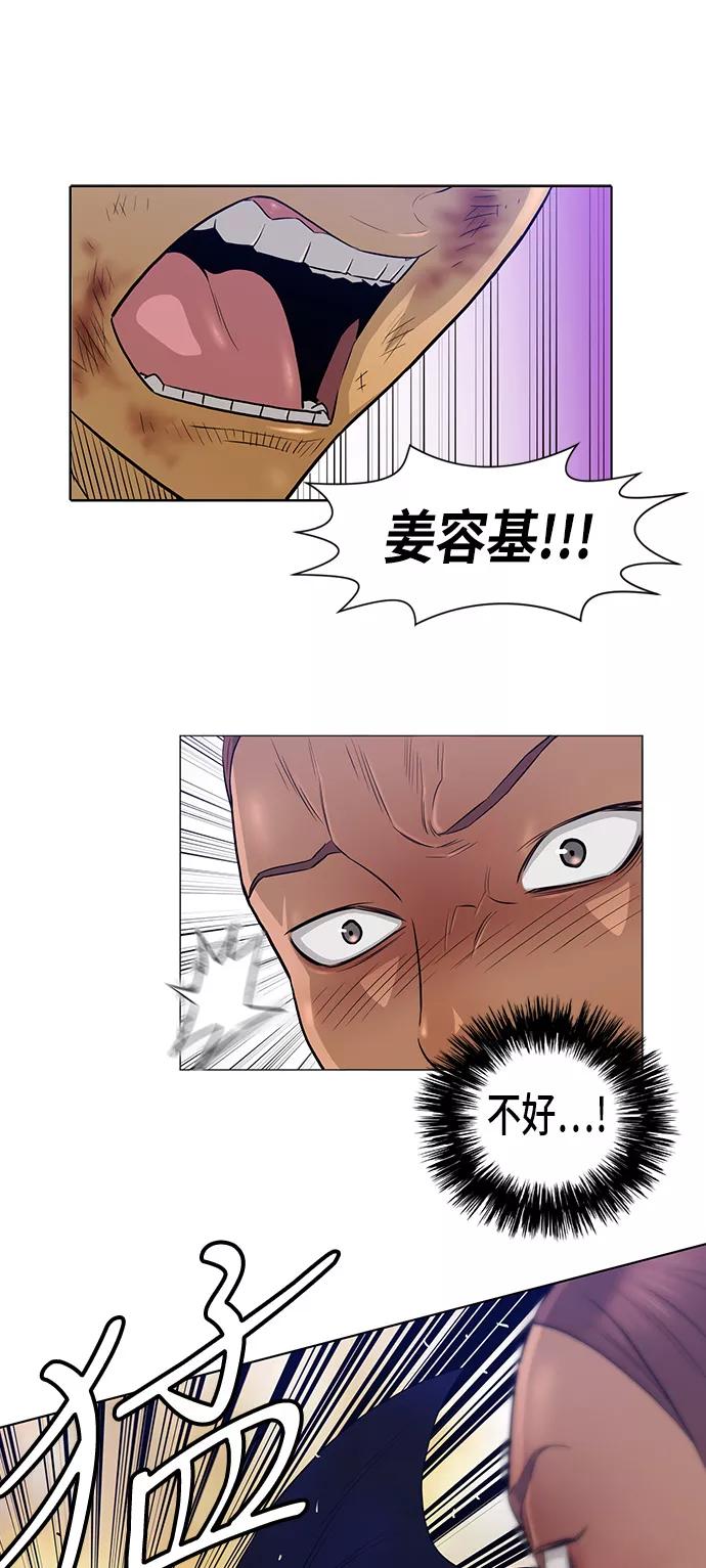 《活得善良点吧》第14话 第28页