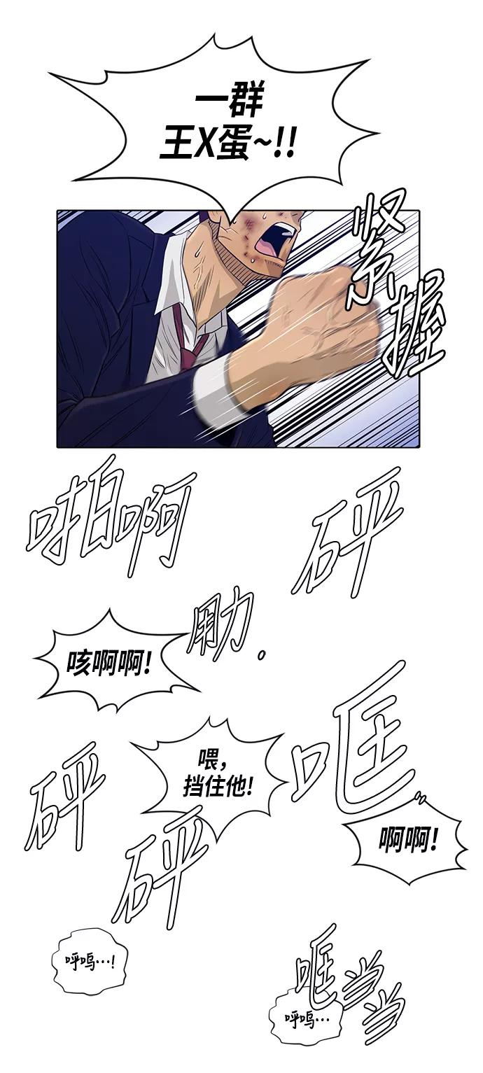 《活得善良点吧》第14话 第16页