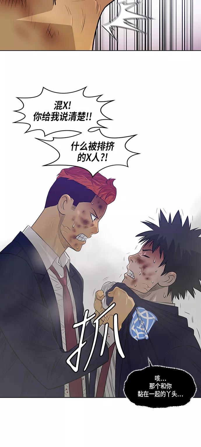 《活得善良点吧》第14话 第6页