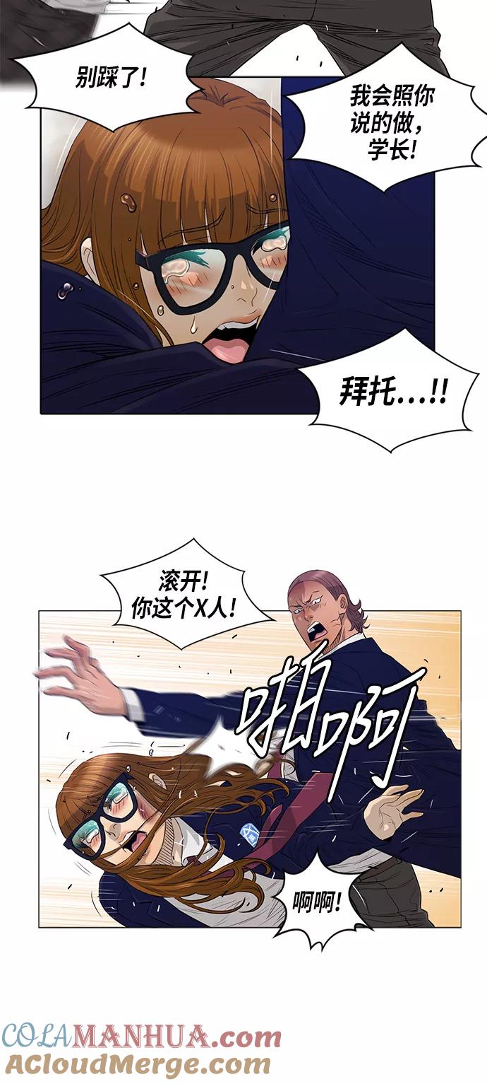 《活得善良点吧》第14话 第27页