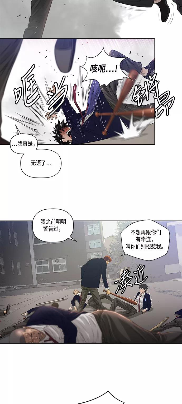 《活得善良点吧》第14话 第2页