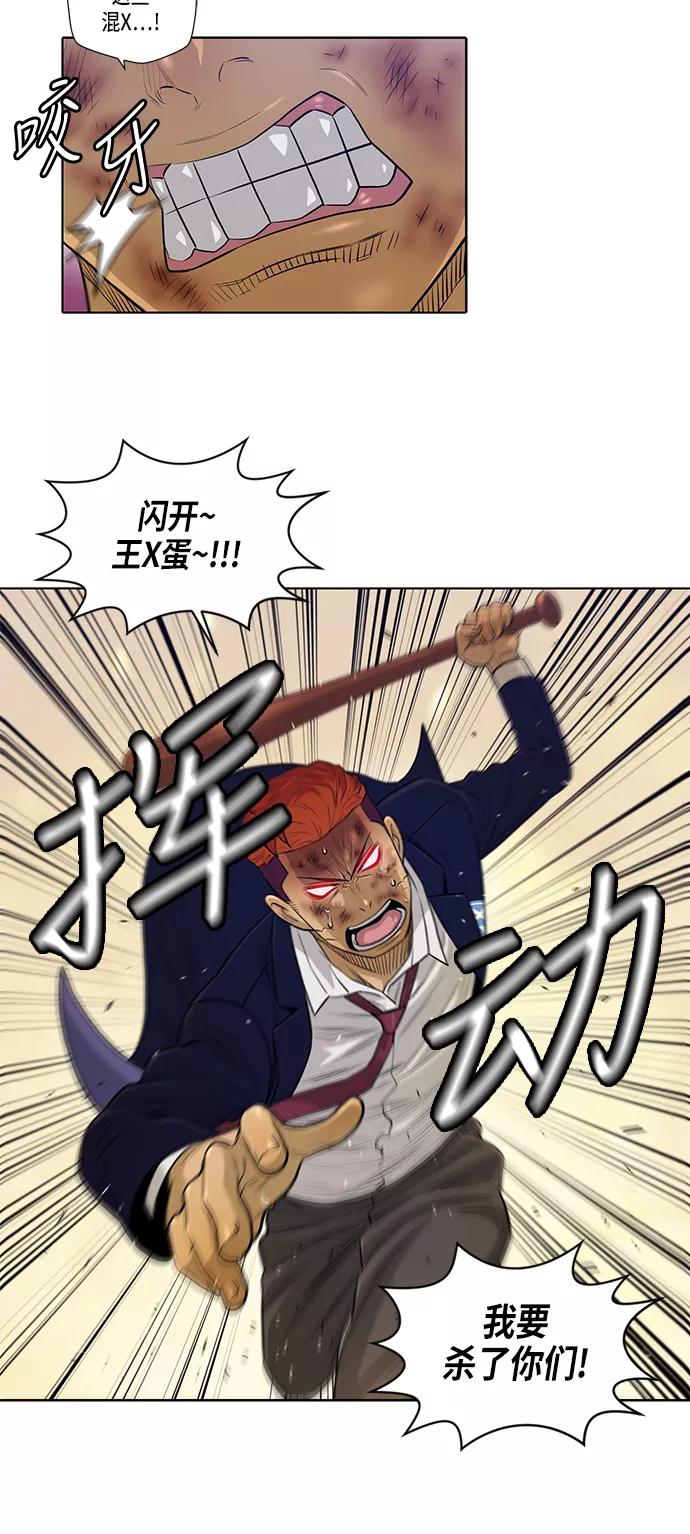 《活得善良点吧》第14话 第8页