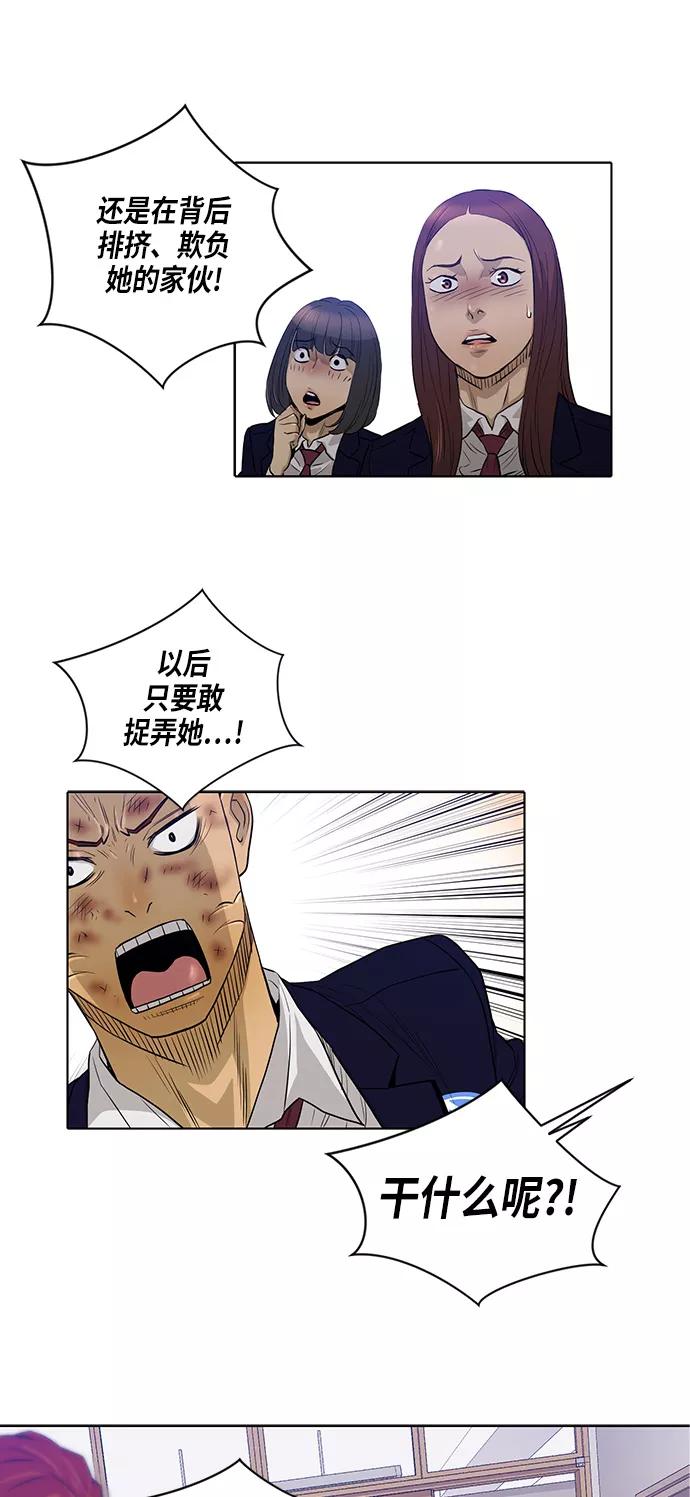 《活得善良点吧》第14话 第34页