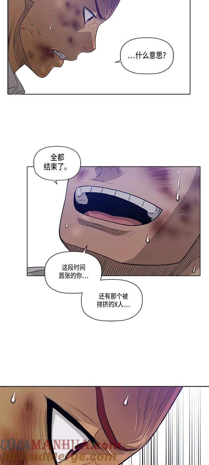 《活得善良点吧》第14话 第5页