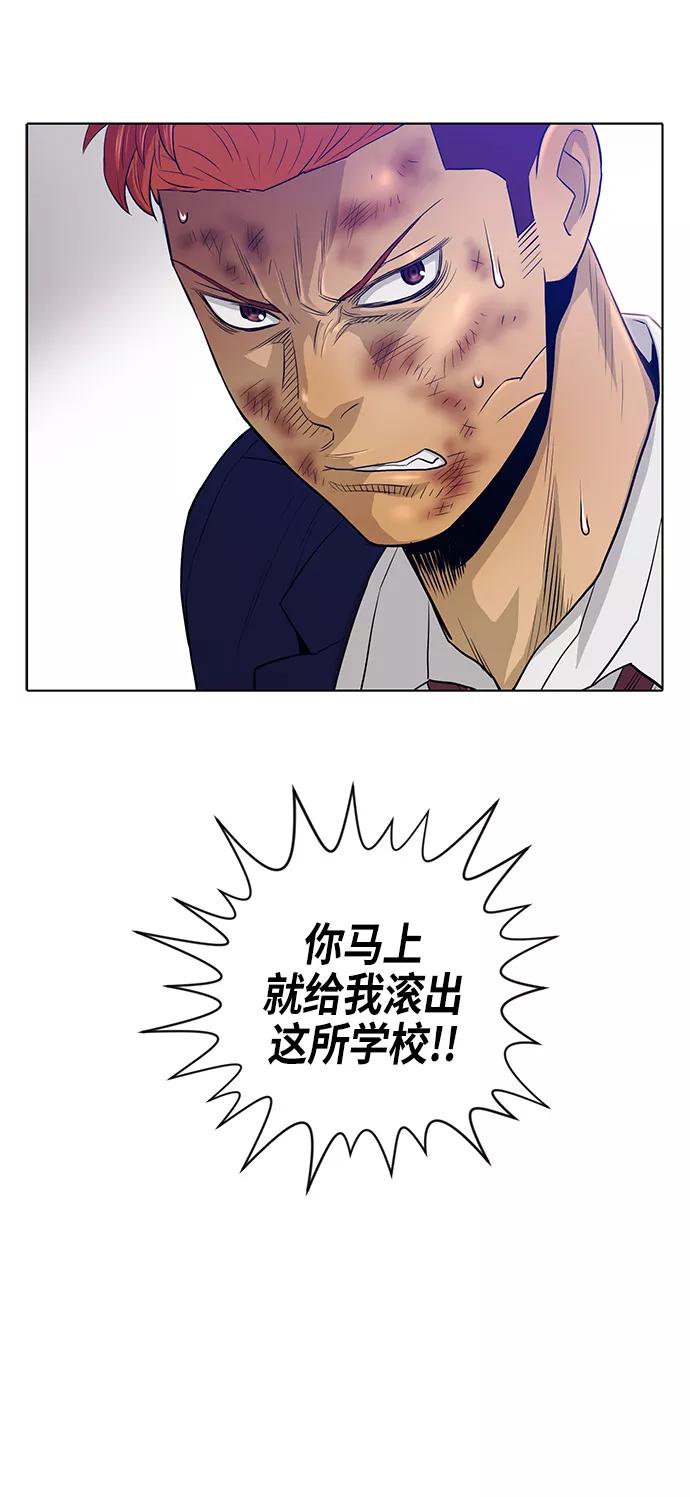 《活得善良点吧》第14话 第36页