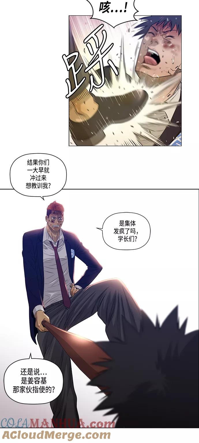 《活得善良点吧》第14话 第3页