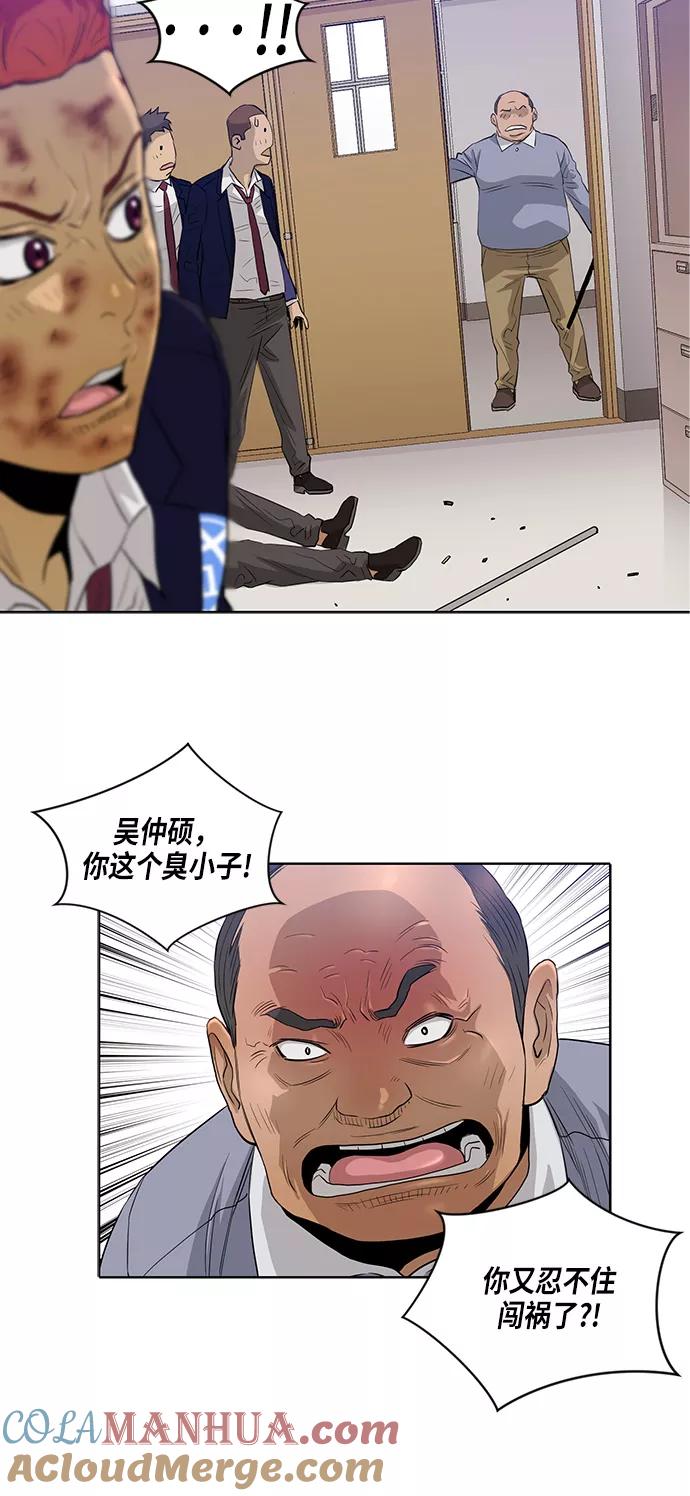 《活得善良点吧》第14话 第35页