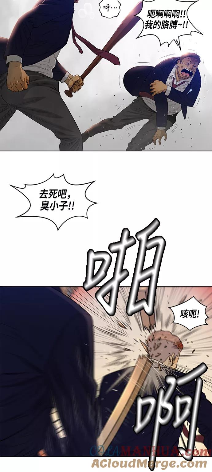 《活得善良点吧》第14话 第11页