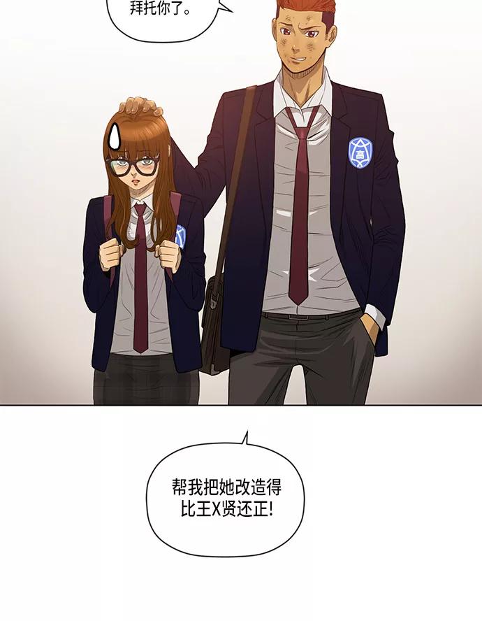 《活得善良点吧》第15话 第30页