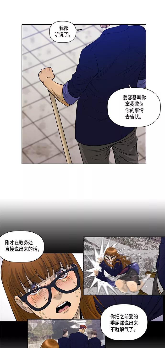 《活得善良点吧》第15话 第16页