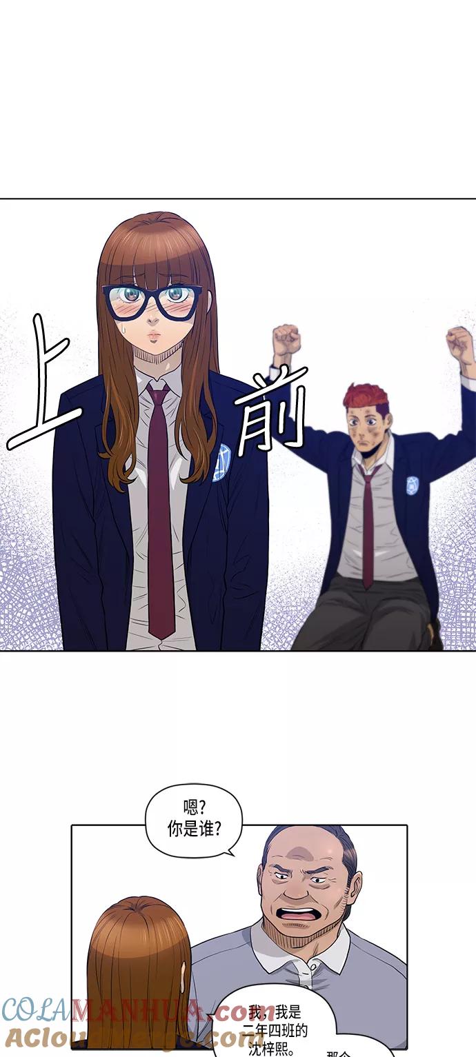 《活得善良点吧》第15话 第7页