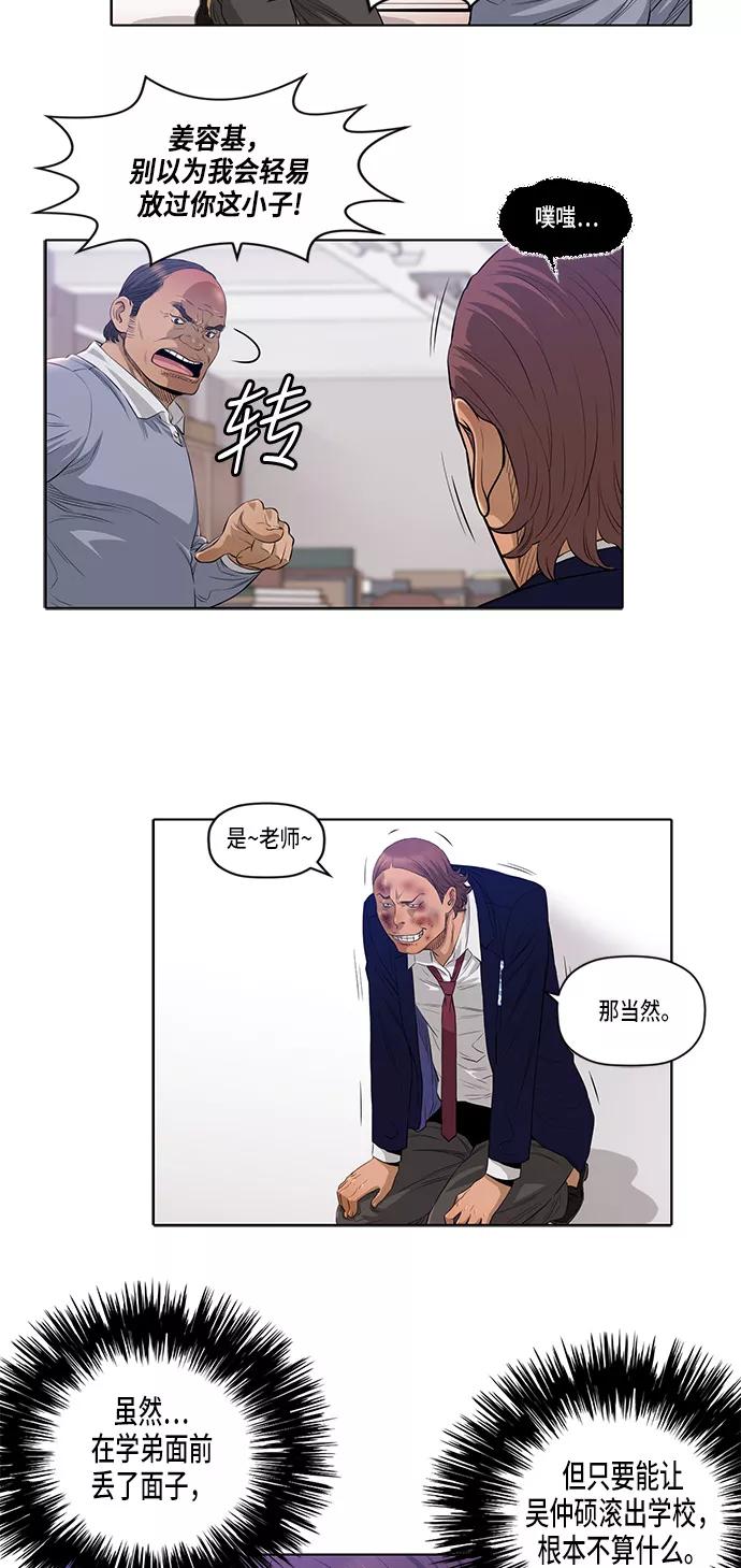 《活得善良点吧》第15话 第2页