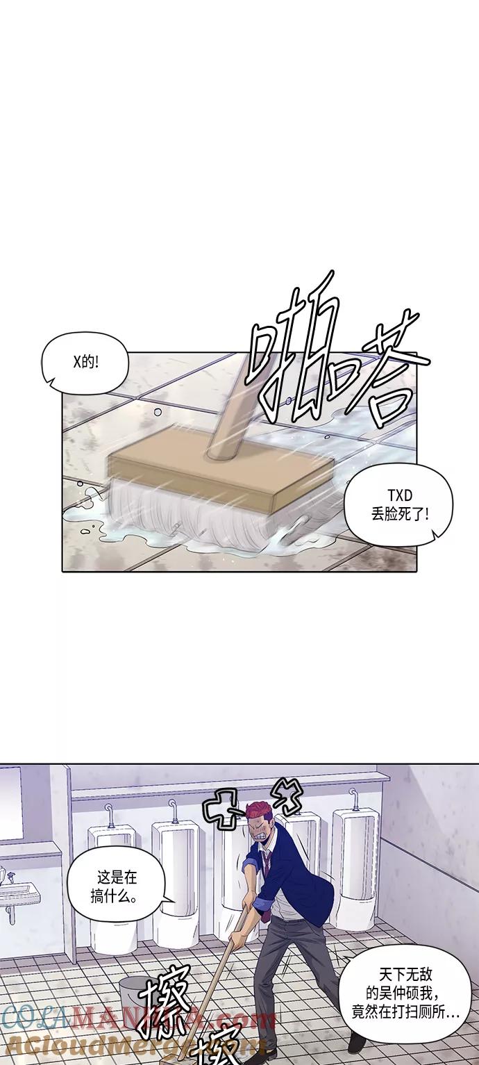 《活得善良点吧》第15话 第13页