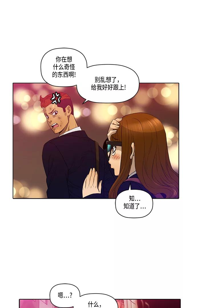 《活得善良点吧》第15话 第26页