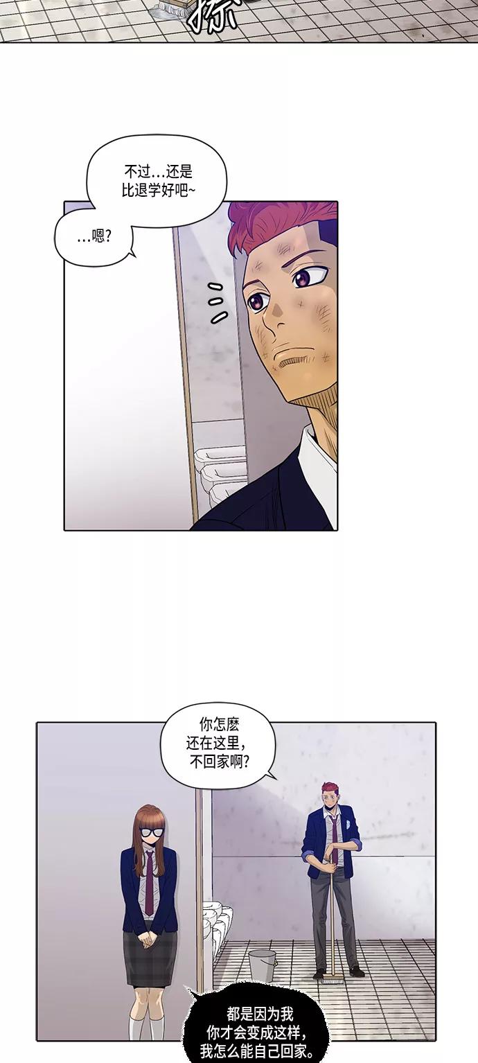 《活得善良点吧》第15话 第14页