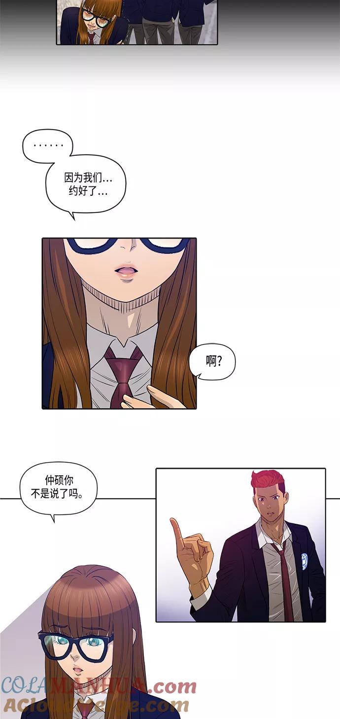 《活得善良点吧》第15话 第17页