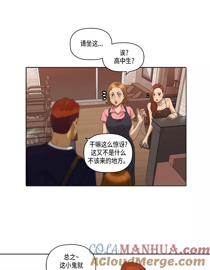 《活得善良点吧》第15话 第29页