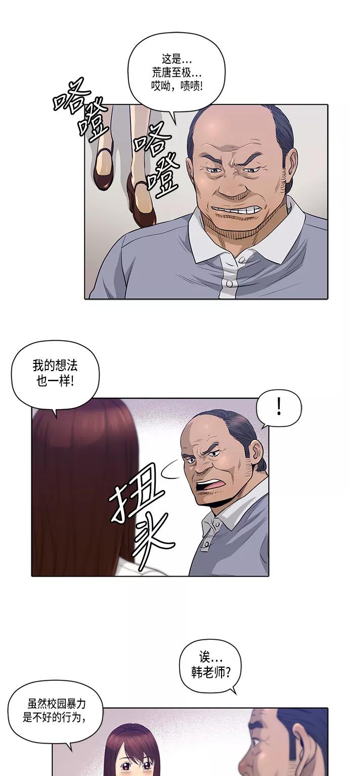 《活得善良点吧》第15话 第10页