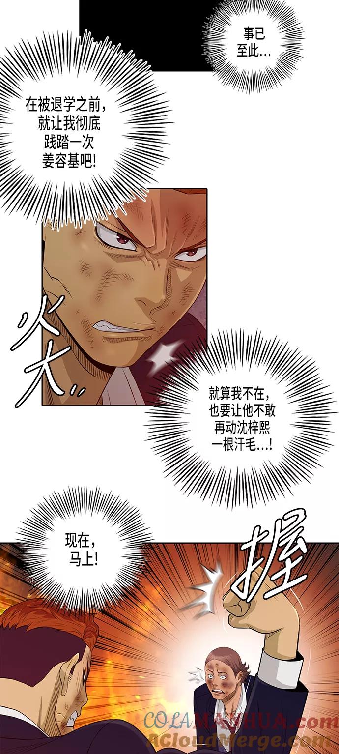 《活得善良点吧》第15话 第5页