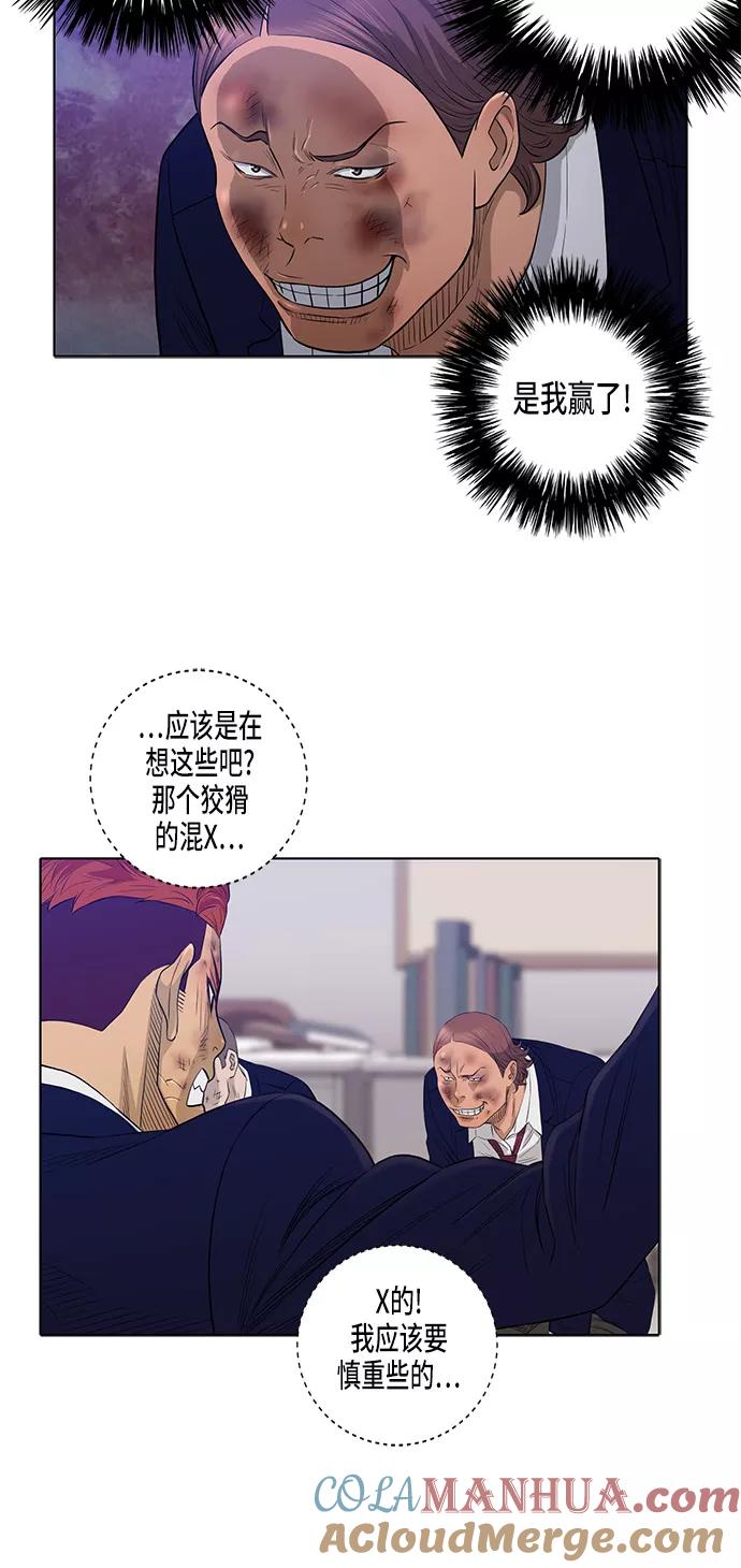 《活得善良点吧》第15话 第3页