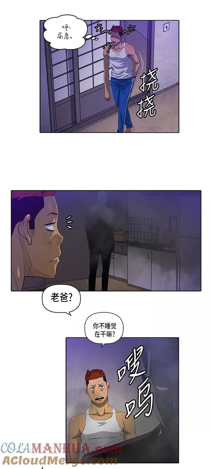 《活得善良点吧》第16话 第25页