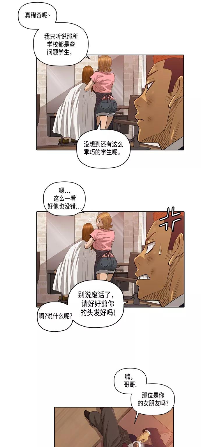 《活得善良点吧》第16话 第4页