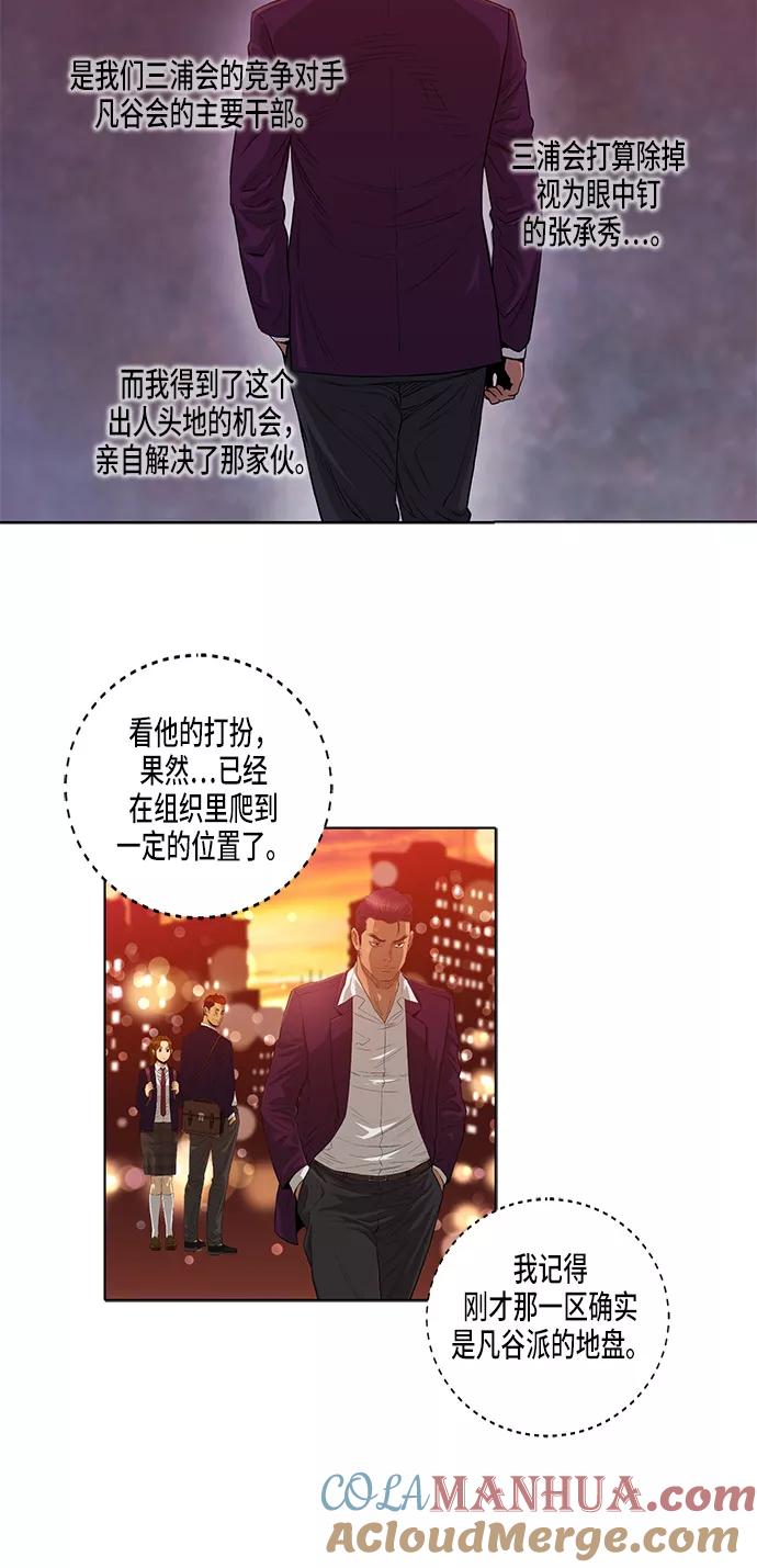 《活得善良点吧》第16话 第21页